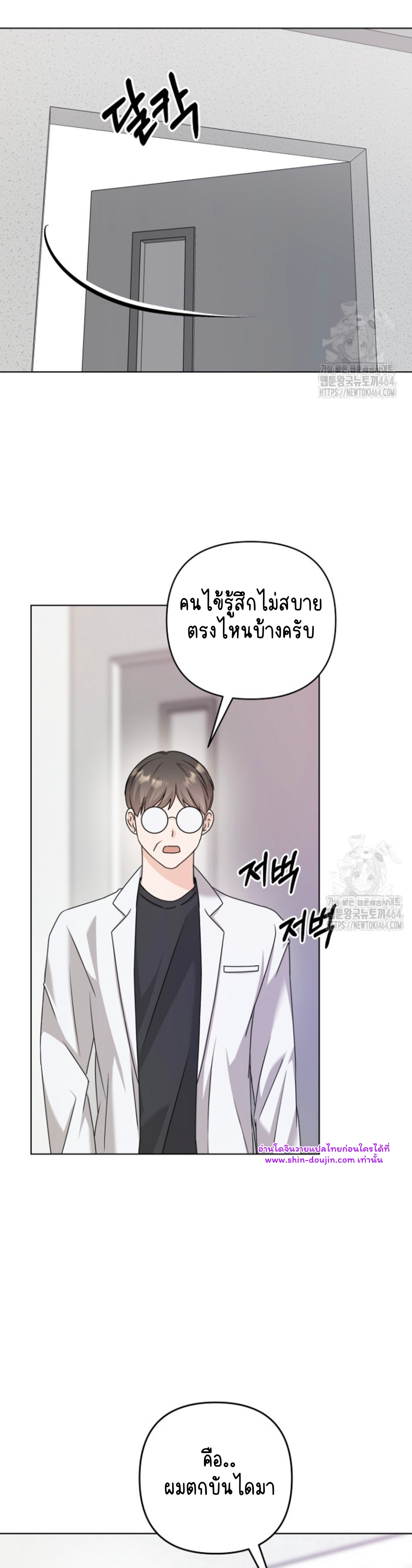 Princess-nim Please Take My Misfortune Away EP 11